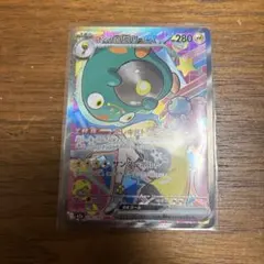 ナンジャモのハラバリーex sar