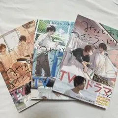 みなと商事コインランドリー 1-3巻セット