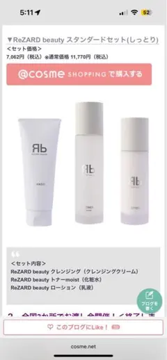 2025年最新】ReZARD beautyの人気アイテム - メルカリ