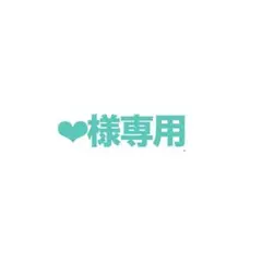 ❤︎様