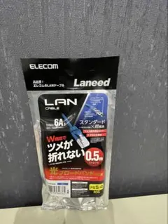 ELECOM 6A LANケーブル 0.5m