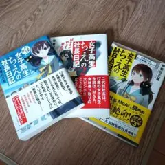 女子高生ちょっとええんの社長日記 1・2巻セット