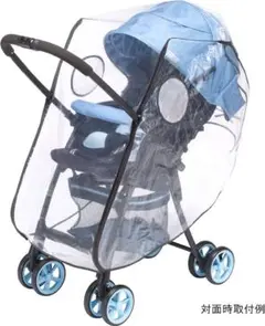 カンプトンベビーカー用レインカバー