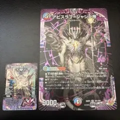 禁忌の昇淵 アビスベル　デュエマ　コロコロ 1月号