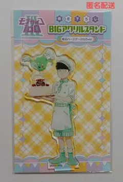 モブサイコ100 キャラウムカフェ 霊幻バースデー 2025 アクスタ モブ