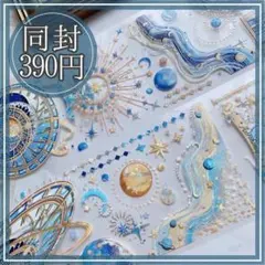 海外人物マステ中古103 海外人物マステ中古103