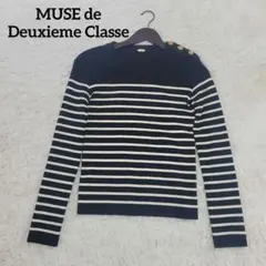 MUSE de Deuxieme Classe ボーダーニット コインボタンのサムネイル
