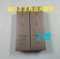 ナプラ インプライム プレミアリペア リッチマスク 80g×２個❖【匿名発送】●のサムネイル