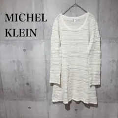 MICHEL KLEIN✳︎ミッシェルクラン✳︎ニットチュニック アイボリー 長袖のサムネイル