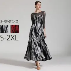 新作 衣装 モダンドレス レース ワルツ 社交ダンスドレス パーティー用