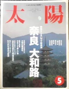 別冊太陽 俳句 秋号 1976 - メルカリ