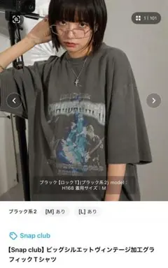 【Snap club】ビッグシルエットヴィンテージ加工グラフィックTシャツ　M