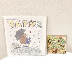 ◎お値下げ◎【美品】マムアン ひとこと ステッカー コレクション