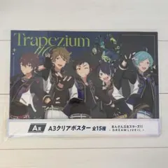 あんスタ　DREAMLIVEくじ　A賞　クリアポスター スタライくじ 流星隊