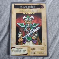 美品】《初期》遊戯王 エルフの剣士 2枚セット - メルカリ