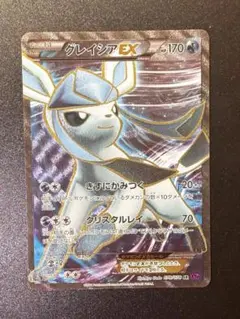 【300円オークション⑮】【超希少】グレイシアEX 079/078 xy10