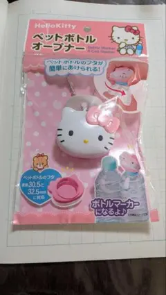 Hello Kitty ペットボトルオープナー 2016年 ボトルマーカーのサムネイル