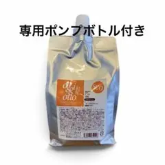 oggi otto スキンCMCオイル 1000ml 専用ポンプボトル付き oggi otto スキンCMCオイル 1000ml 専用ポンプボトル付き - メルカリ