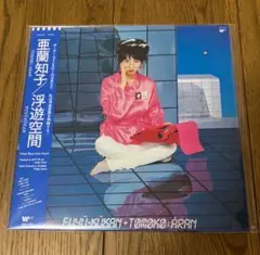☆亜蘭知子 Tomoko Aran / 浮遊空間 / LP WQJL-207 - メルカリ