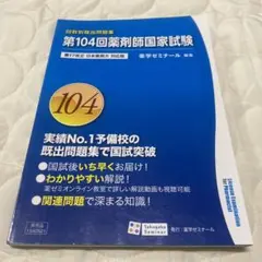 2025年最新】回数別既出問題集の人気アイテム - メルカリ
