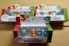【新品未開封】ポケモン30周年記念 モンコレ旅立ちの3匹セット カントー地方3点