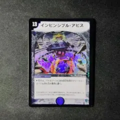 2025年最新】インビンシブルアビスの人気アイテム - メルカリ