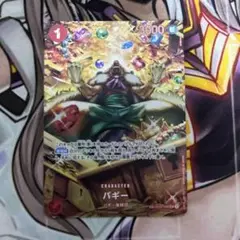 バギー UC SP(スペシャルカード) OP03-008