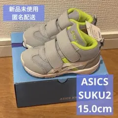アシックス GD.RUNNER BABY MS-MID 2 15.0 SUKU2