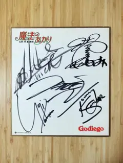 2026年最新】ゴダイゴ サインの人気アイテム - メルカリ