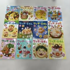 ワンダーえほん 3〜4歳向け　6冊セット半年分　2021年①