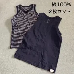綿100 タンクトップ肌着2枚