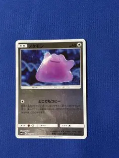 25635】ポケモンカード メタモン smP2 どこでもコピー ミラー - メルカリ