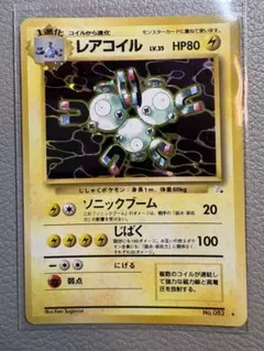 ポケモンカード レアコイル ☆ 旧裏 キラ 化石の秘密 No.082 ポケカ