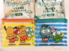 スシロー ファスナーポーチ 2個セット はぴだんぶい