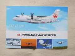 2026年最新】atr42-600の人気アイテム - メルカリ