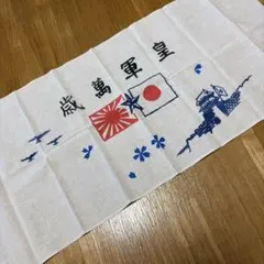 2026年最新】日本軍 手ぬぐいの人気アイテム - メルカリ
