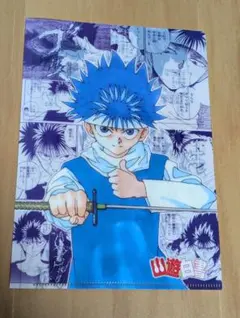 幽☆遊☆白書　冨樫義博展　クリアファイル　飛影