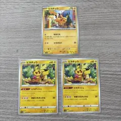 ポケモンカード ピカチュウ 272/S-P PROMO S 3枚セット - メルカリ