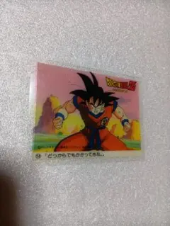 ドラゴンボールZ 悟空 トレーディングカード