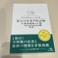 2026年最新】内科専門医試験問題集の人気アイテム - メルカリ