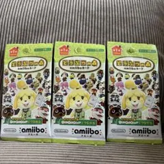 【新品未開封】【メルカリ便】どうぶつの森 amiibo アミーボ 第1弾3パック