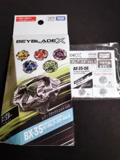 専用　新品未使用スペシャルクロスベイ　ベイコード+カード付　×10 ベイブレードX ※未使用ベイコード「エクストリームスタジアム」 - メルカリ