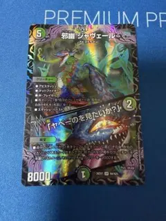 2026年最新】ジャヴェールの人気アイテム - メルカリ