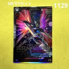 ガンダムアーセナルベース FQ02-021 デスティニーガンダム