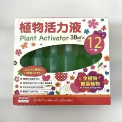 植物活力液 38ml 10本のサムネイル