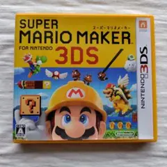 3DS スーパーマリオメーカー