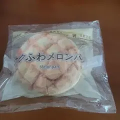 セブンイレブン　一番くじ　メロンパンC賞パンポーチ