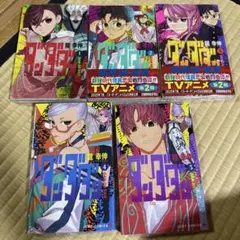 ダンダダン 1巻〜5巻セット 龍幸伸 少年漫画未開封シュリンク付き
