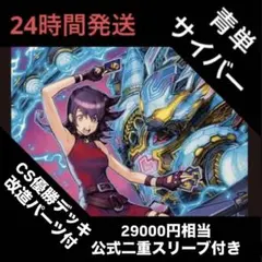 [大幅値下げ！！] 青単サイバー デッキ Nパク、アダムスキー型 改造パーツ付き デュエルマスターズ 青単サイバーアダムスキーデッキ - メルカリ