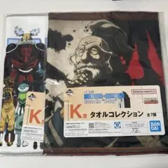 HUNTER×HUNTER ハンターハンター 一番くじ K賞 タオルコレクション